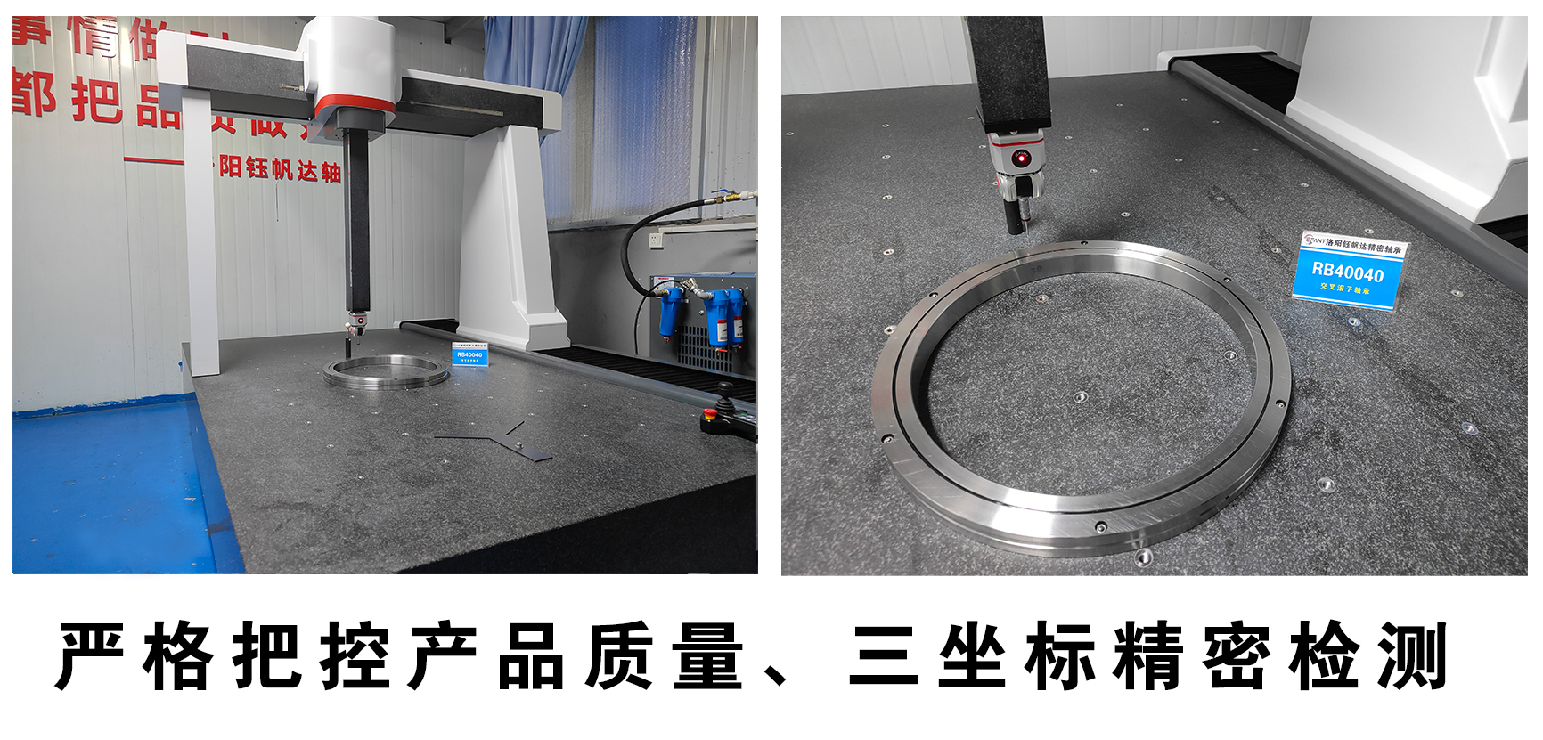 RB三坐標(biāo)檢測